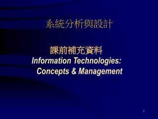 ?????? Information Technologies: Concepts &amp; Management
