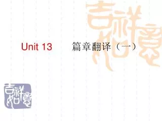 unit 13