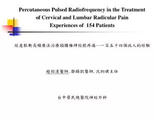 Percutaneous Pulsed Radiofrequency in the Treatment of Cervical and Lumbar Radicular Pain