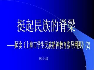 slide1