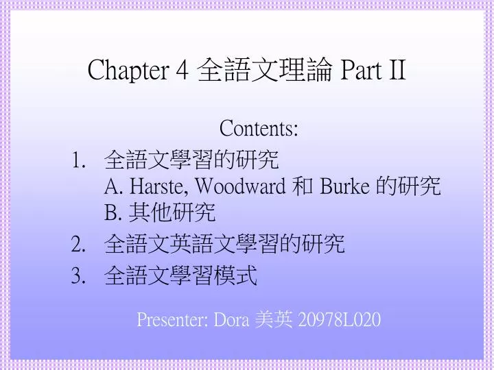 chapter 4 part ii