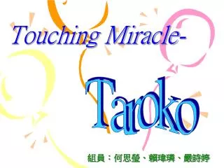 Touching Miracle-