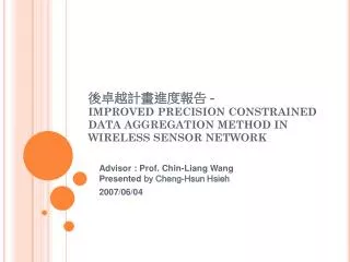 ????????? - IMPROVED PRECISION CONSTRAINED DATA AGGREGATION METHOD IN WIRELESS SENSOR NETWORK