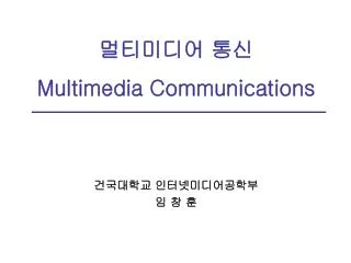 ????? ?? Multimedia Communications