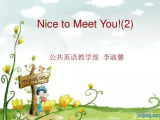 Nice to Meet You!(2)