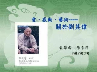 96 08 28