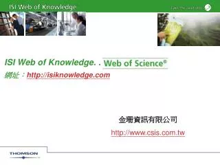 isi web of knowledge http isiknowledge com