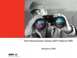 agfa alliance hns