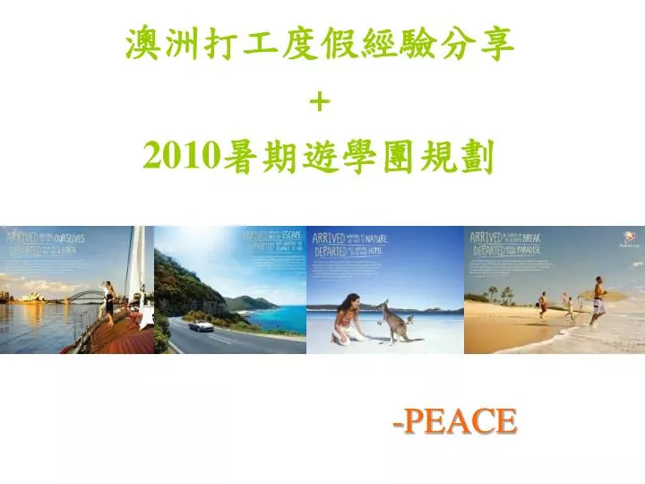 2010 peace