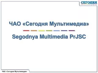 segodnya multimedia prjsc