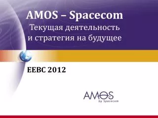 amos spacecom