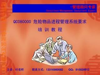 consultant management consultant expert
