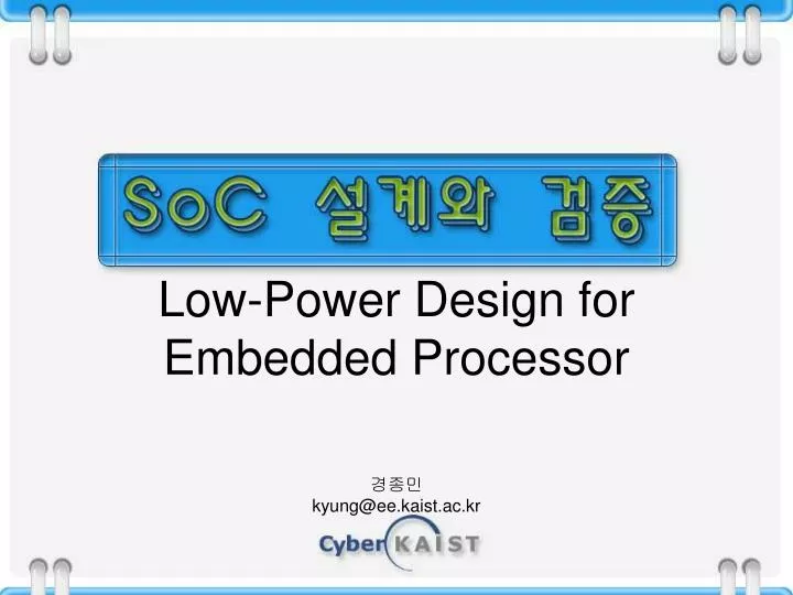 low power design for embedded processor