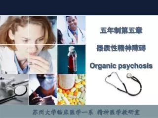 organic psychosis
