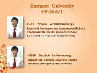 Entrance University EP-M 6/1