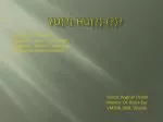 Yu(?)-Hu(?)-(?)? - slide 1