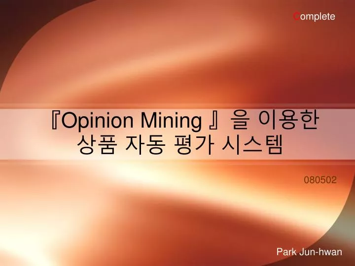 opinion mining