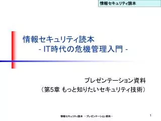 slide1