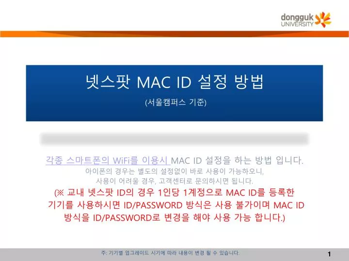 mac id