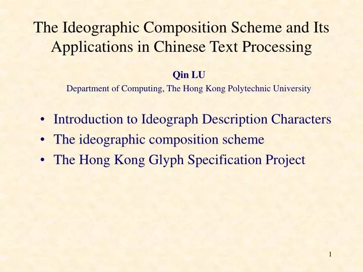 the ideographic composition scheme and its applications in chinese text processing
