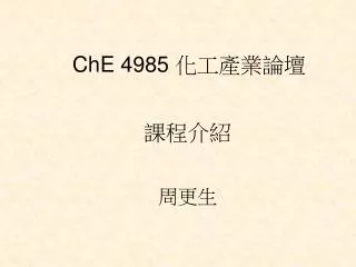 che 4985