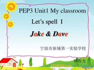 PEP3 Unit1 My classroom