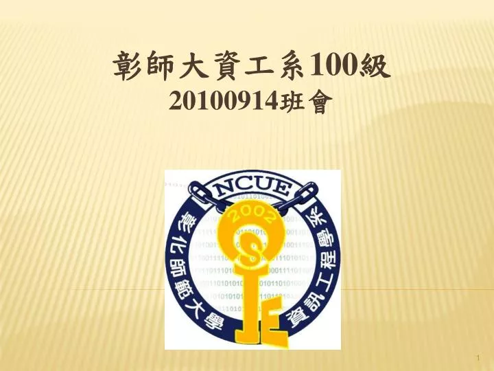 100 20100914