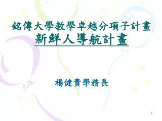 slide1