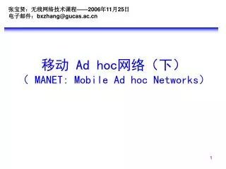 ad hoc manet mobile ad hoc networks