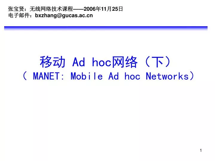 ad hoc manet mobile ad hoc networks