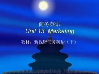 ???? Unit 13 Marketing