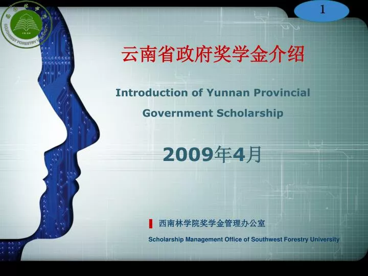 i ntroduction of yunnan p rovincial g overnment s cholarship 2009 4