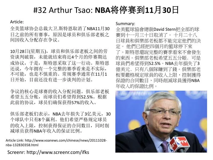 32 arthur tsao nba 11 30