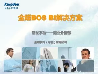 bos bi