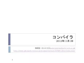 2012 11 1