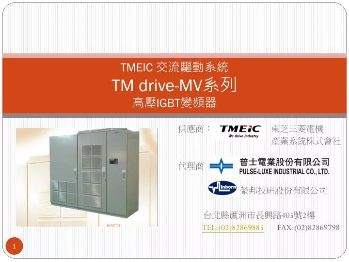 tmeic tm drive mv igbt