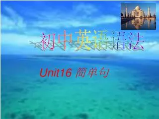 unit16