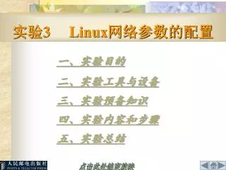3 linux