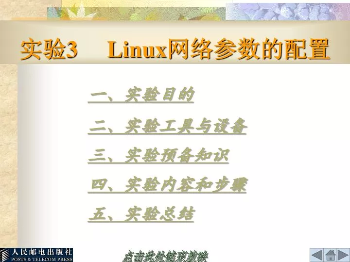 3 linux