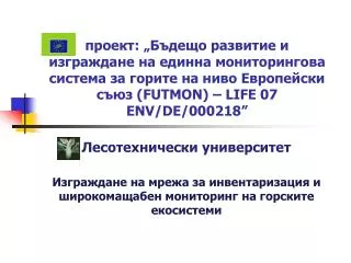 futmon life 07 env de 000218