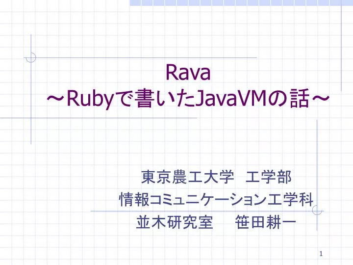 rava ruby javavm