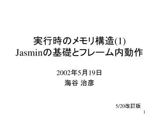 1 jasmin