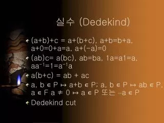 dedekind