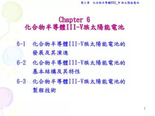 chapter 6 iii v