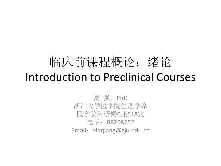 introduction to preclinical courses