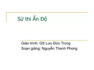 s thi n