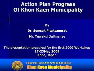 Action Plan Progress Of Khon Kaen Municipality