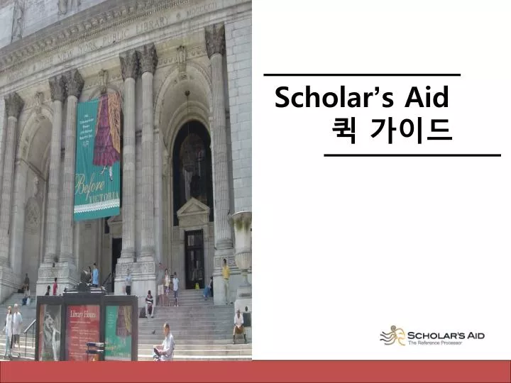 scholar s aid