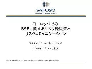 bse ulrich kihm 2008 10 15
