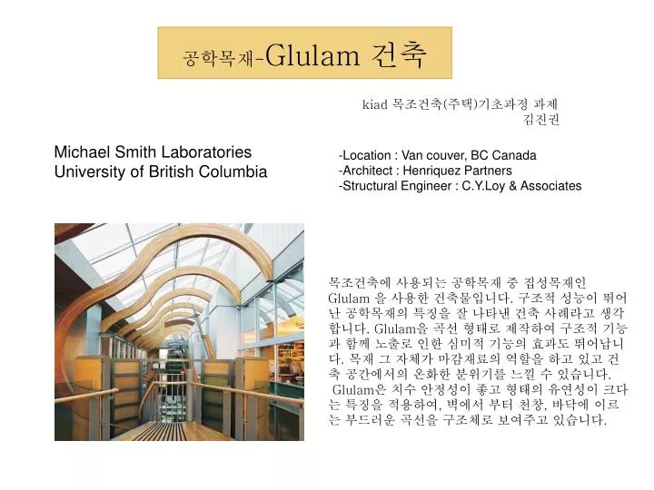 glulam